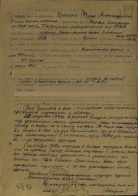 Наградной лист