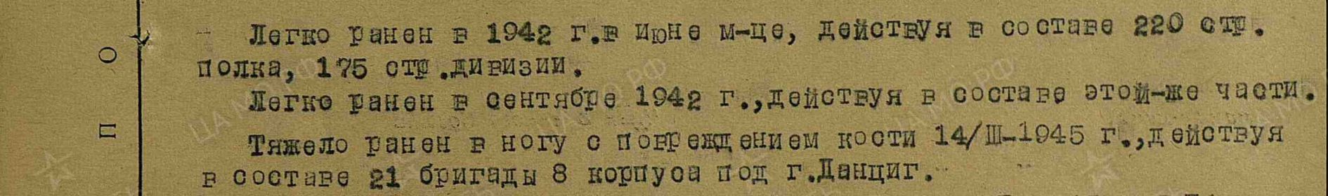 Орден Красной Звезды