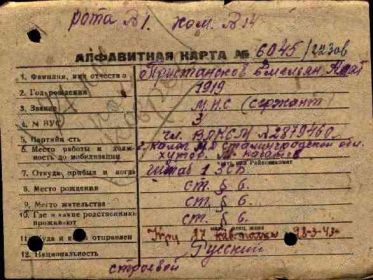 Военно-пересыльные пункты и запасные полки