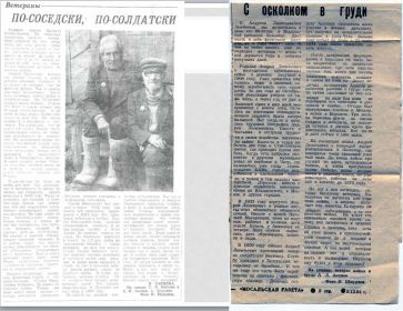 Статья из газеты