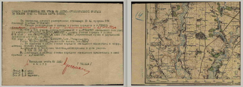 ОПЕРАТИВНАЯ СВОДКА ШТАБА 69 ЛАБР ОТ 12.07.1943