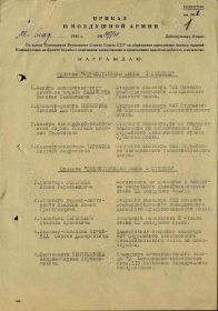 Приказ о награждении