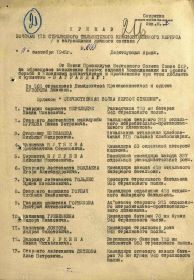 Приказ о награждении