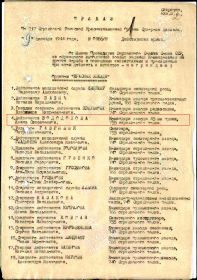 наградной лист