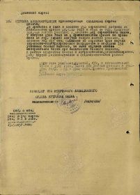 Наградной список