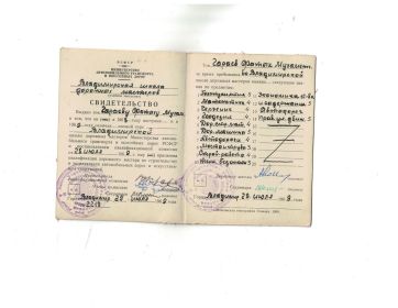 Свидетельство об окончании школы дорожных мастеров