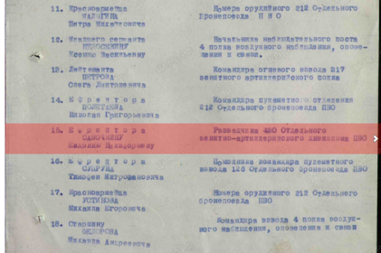 Приказ от 28.03.1944 г.  2стр