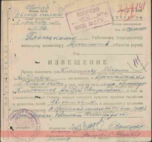 Извещение