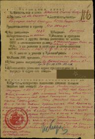 Наградной лист