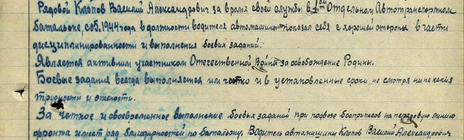 Характеристика от командира