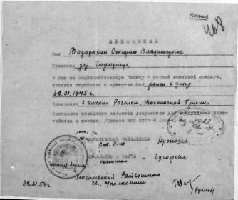 похоронка