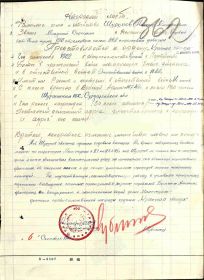 Наградной лист