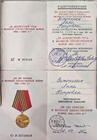Юбилейные медали 40, 50 лет победы в Великой Отечественной Войне
