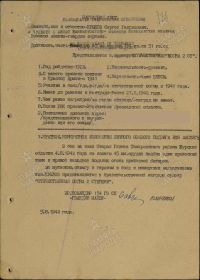 Наградной лист