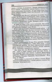История Суетина Н.Ф. 2