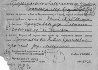 Похоронка