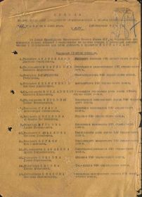 Приказ о награждении