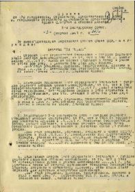Орден Суворова 2 степени
