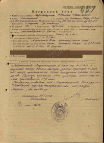 Наградной лист