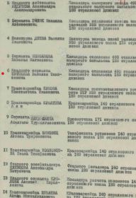 Приказ Войскам 27 армии Северо-Западного фронта от 22.07.1942 № 092 (лист 4)