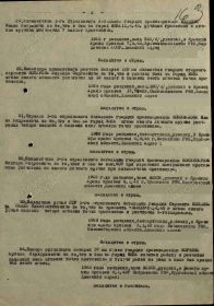 Приказ о награжлении 18/н