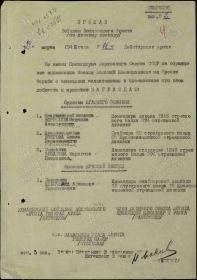 Приказ №6-н от 24 марта 1942 по Войскам Волховского фронта