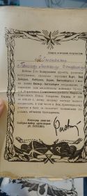 Благодарность