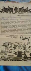Благодарность