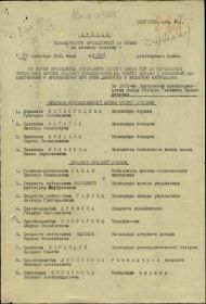Представление к награде