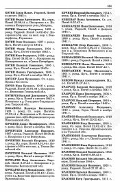 Печатная Книга Памяти Дата рождения __.__.1908  Дата выбытия 24.02.1944  Первичное место захоронения Пискаревское кл. в Санкт-Петербурге