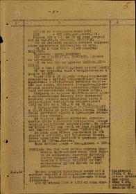 Журнал боевых действий 118 ск Описывает период c 01.03.1944 по 31.03.1944