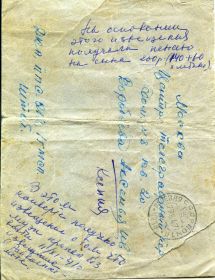 конверт от повестки
