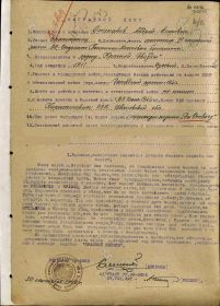 Наградной лист