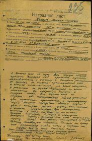 Приказ о награжлении 054/н