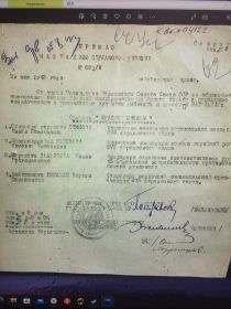 Приказ о награждении