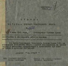 Приказ о награждении