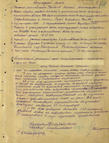 Наградной лист