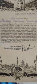 Благодарность