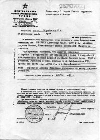 ответ на запрос на поиски через архив