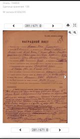 Наградной лист