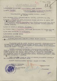 Наградной лист медаль ЗА БОЕВЫЕ ЗАСЛУГИ