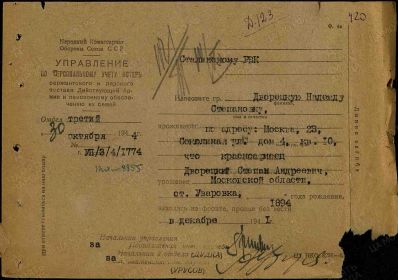 Извещение о пропаже без вести