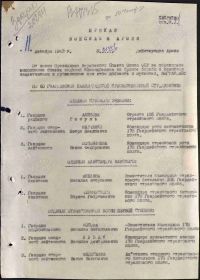 Приказ о награждении
