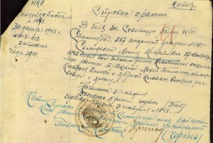 справка о ранении