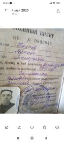 Военный билет