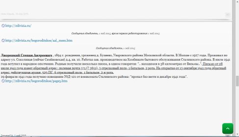 Документ из интернета