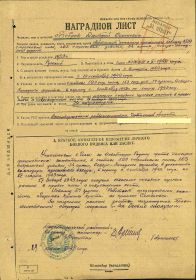 Наградной лист к медали "За отвагу"
