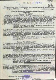 Приказ о награждении