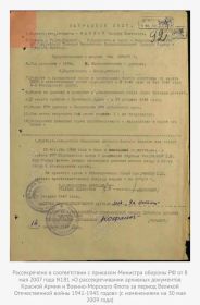 Наградной лист