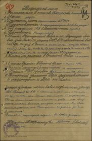наградной лист